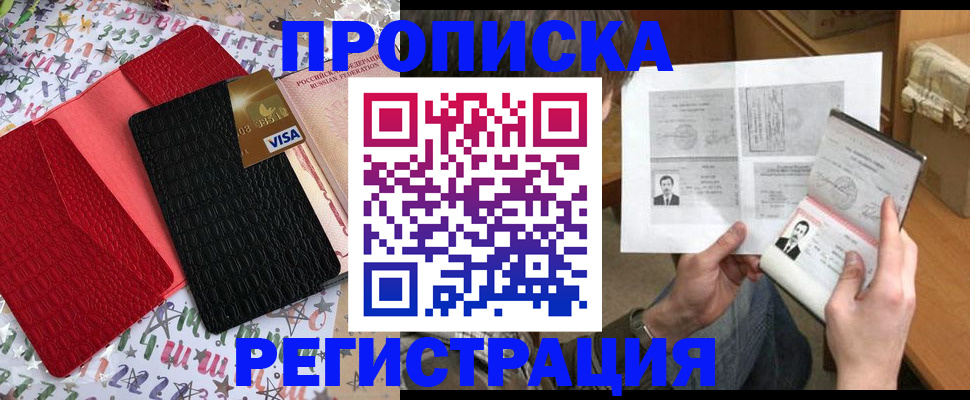 прописка поиск в Дрезне