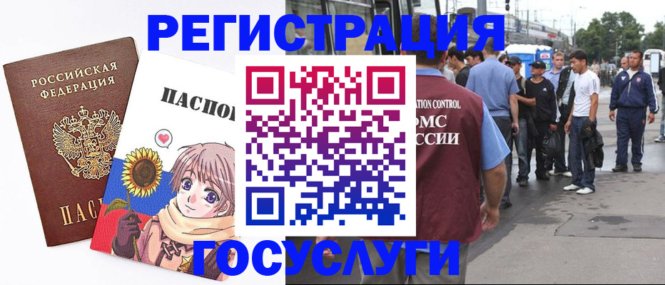временная регистрация адрес в Дрезне