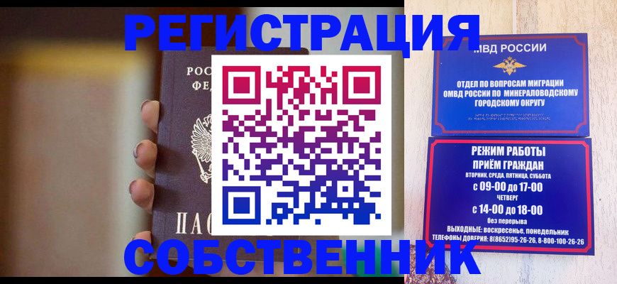 прописка штамп в Дрезне