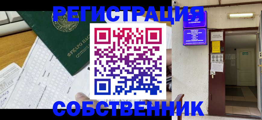 временная регистрация для всех в Дрезне