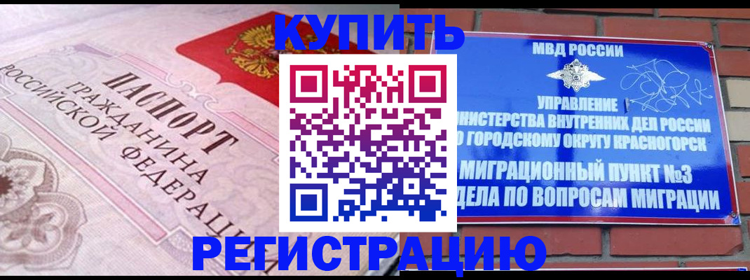прописка в квартире в Дрезне