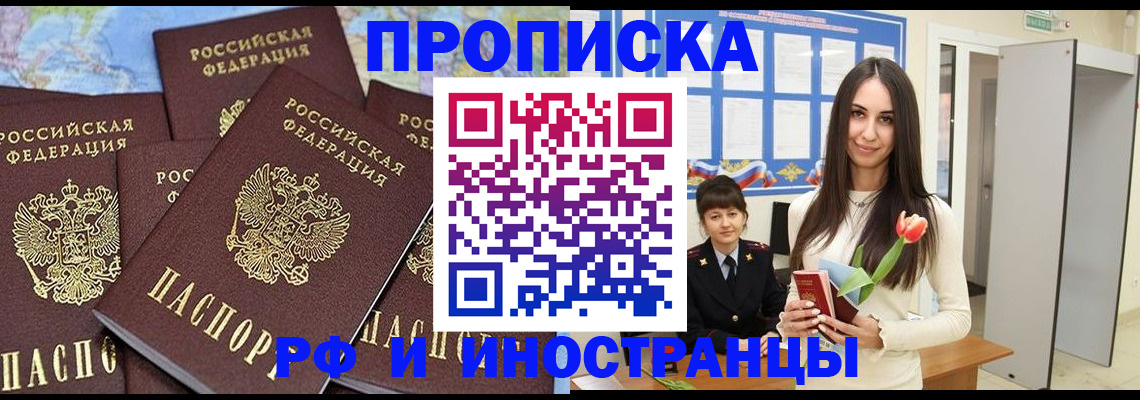 временная регистрация купить в Дрезне