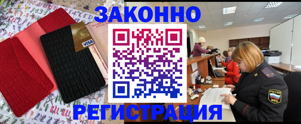 прописка поиск в Дрезне