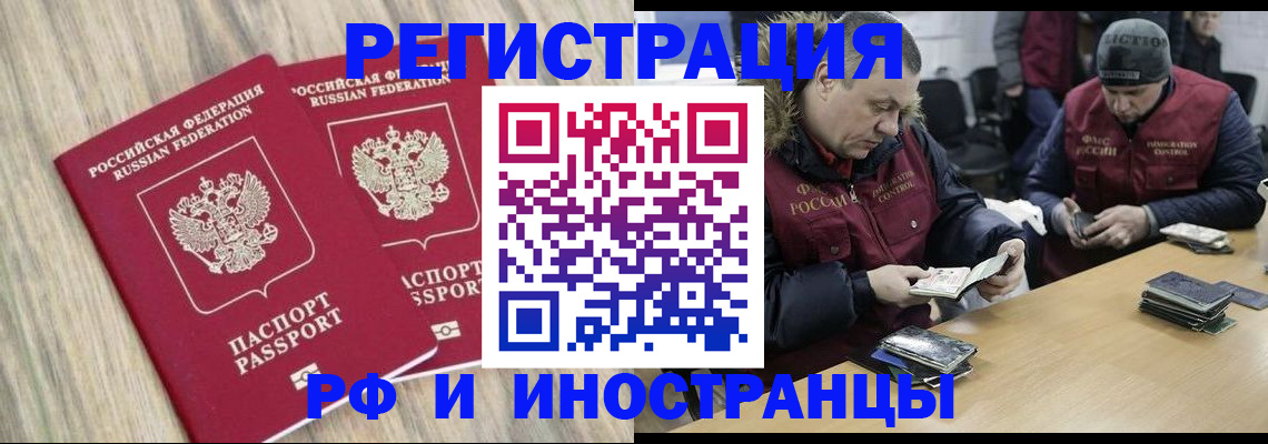 прописка в Дрезне